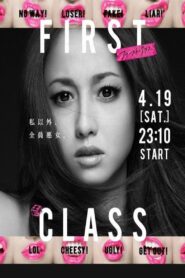 First Class 2014 on netflix