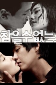Loveholic 2010 on netflix