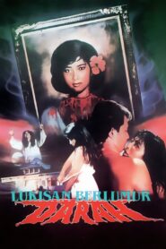Bloodstained Painting 1988 on netflix