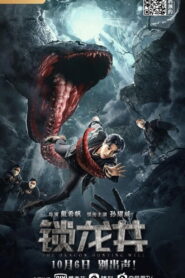 The Dragon Hunting Well 2020 on netflix