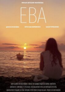 Eve 2019 on netflix