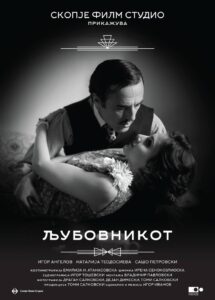 The Lover 2018 on netflix