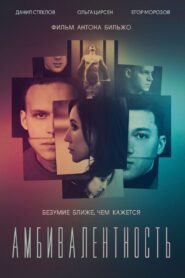 Ambivalence 2019 on netflix