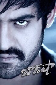 Baadshah 2013 on netflix