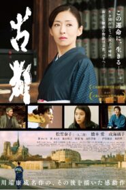 The Old Capital 2016 on netflix