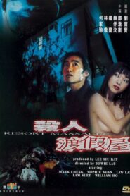 Resort Massacre 2000 on netflix
