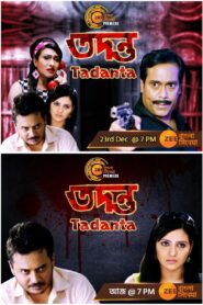 Tadanta 2016 on netflix