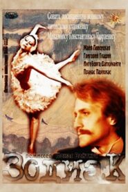 M.K.C. Zodiakas 1985 on netflix
