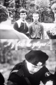 And What About Your Backyard? 1987 on netflix