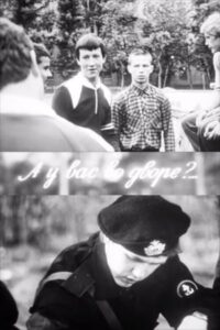 And What About Your Backyard? 1987 on netflix