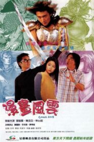 Comic King 2001 on netflix