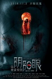 Can’t See Me Love You 2018 on netflix