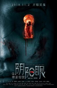 Can’t See Me Love You 2018 on netflix