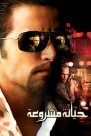 Justified Betrayal 2006 on netflix