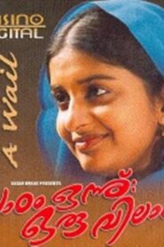 Paadam Onnu: Oru Vilapam 2003 on netflix