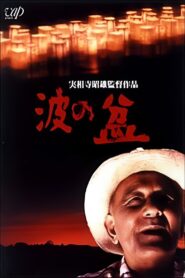 Lanterns on Blue Waters 1983 on netflix