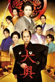 The Lady Shogun and Her Men 2010 on netflix