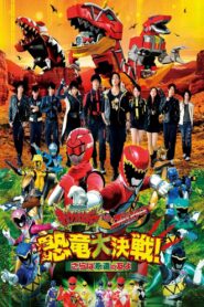 Zyuden Sentai Kyoryuger vs. Go-Busters: The Great Dinosaur War 2014 on netflix
