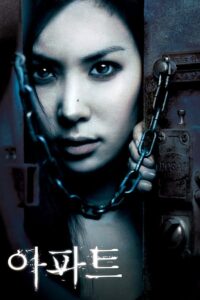 Apt 2006 on netflix