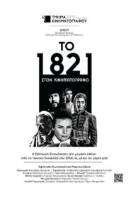 1821 at the Cinema 2021 on netflix