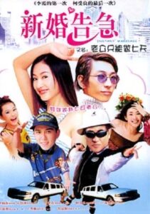 Instant Marriage 2004 on netflix