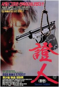 Secret Signs 1993 on netflix