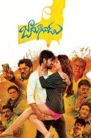 Jadoogadu 2015 on netflix