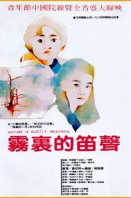 Nature Is Quietly Beautiful 1984 on netflix