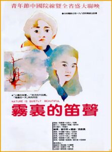 Nature Is Quietly Beautiful 1984 on netflix
