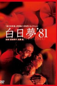 Day Dream 1981 on netflix