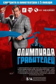 The Robbers’ Olympiad 2012 on netflix