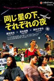 Chiang Rai Girl 2013 on netflix