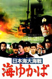 Battle Anthem 1983 on netflix