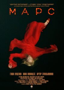 Mars 2004 on netflix