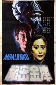 The Exchequer 1986 on netflix