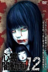 Psychic Darkness Video 12 2016 on netflix