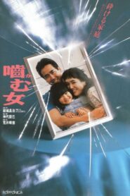 Love Bites Back 1988 on netflix