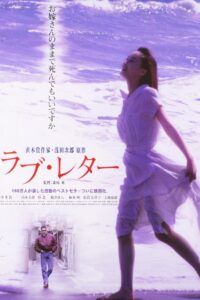 Love Letter 1998 on netflix