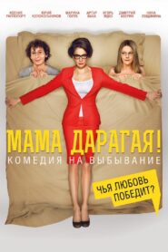Dear Mom! 2014 on netflix