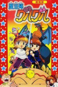 Magical Circle Guru Guru 1996 on netflix