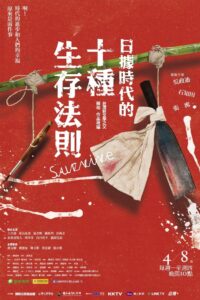 Survival 2019 on netflix