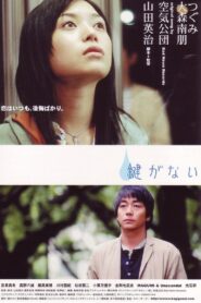 Kagiganai 2005 on netflix