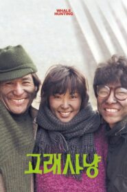 Whale Hunting 1984 on netflix