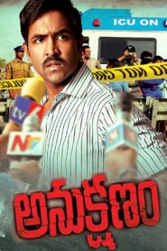 Anukshanam 2014 on netflix