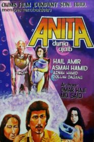 Anita: A Strange World 1981 on netflix