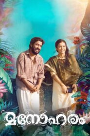 Manoharam 2019 on netflix