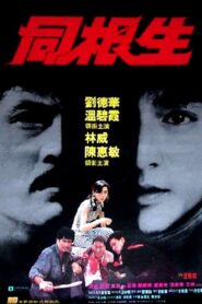 Bloody Brotherhood 1989 on netflix
