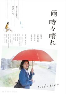 Yuko’s Diary 2014 on netflix