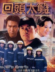 The Point of No Return 2000 on netflix