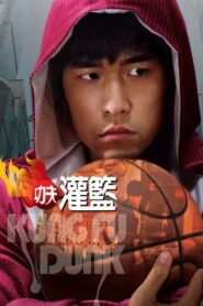 Kung Fu Dunk 2008 on netflix